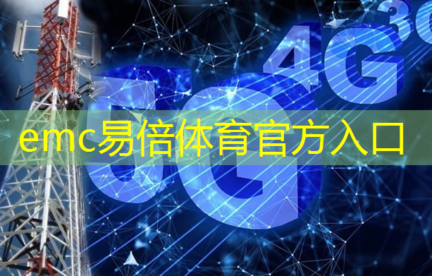 emc易倍体育官方入口：“遥遥领先”中国芯，利尔达5G RedCap模组震撼上市