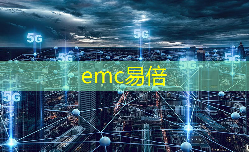 emc易倍体育官方网站：数字支付技术与社区团购小程序携手打造智慧零售新典范