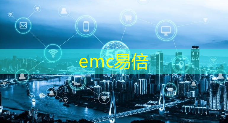 emc易倍体育官方网站：AI数智化零售「云拿科技」邀您亲临「中国智慧城市产业论坛」