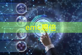 emc易倍：静安智慧城市招商引资项目