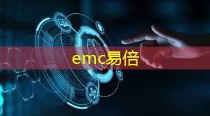 emc易倍体育官方入口：河北遵化智慧城市