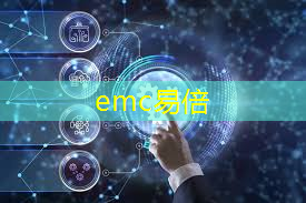 emc易倍：智能物流控制柜