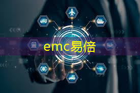 emc易倍：5g时代互联网有什么新的影响吗