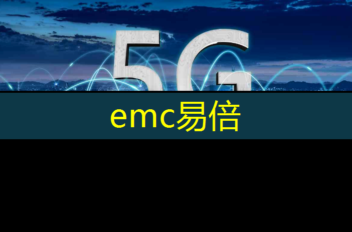 emc易倍：大连智能物流仓储货架