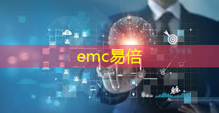 <strong>emc易倍体育官方入口：几几年进入工业电器互联网</strong>