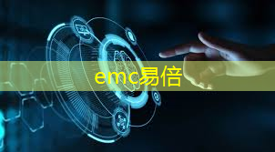 emc易倍体育官方入口：中国城市规划 智慧城市