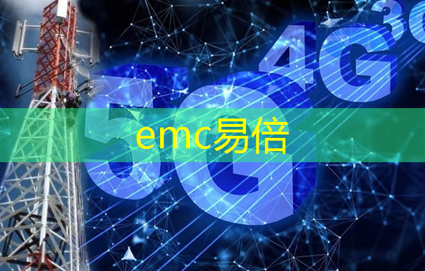 emc易倍体育官方入口：连锁超市智能物流配送方案