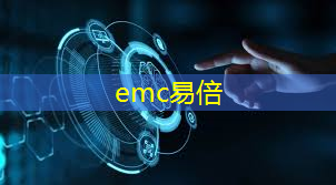 emc易倍体育官方入口：江苏智能仓储物流报价查询