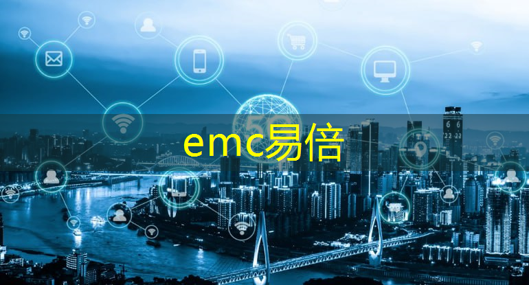 <strong>emc易倍体育官方网站：欧洲十大最智慧城市是哪里</strong>