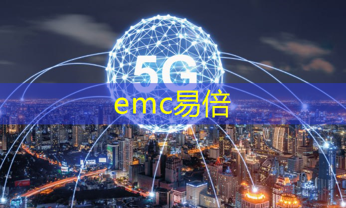 <strong>emc易倍体育官方网站：城市管理智慧应用平台是什么</strong>