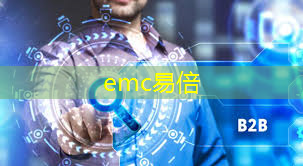 emc易倍体育官方入口：智能物流参观感悟心得怎么写