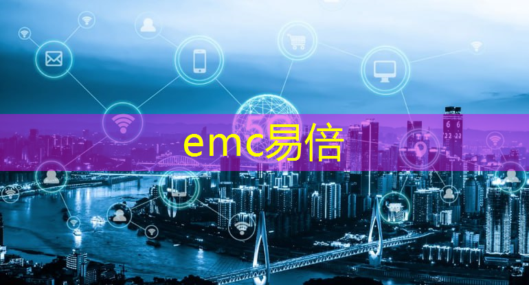 emc易倍体育官方网站：苏宁的ai与智慧零售之路