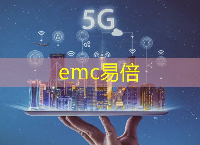 emc易倍：物流智能化时代的特点是什么