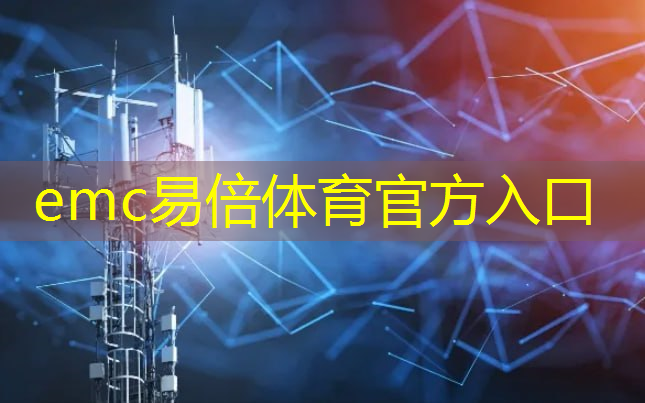 emc易倍体育官方入口：淝河城市智慧公园