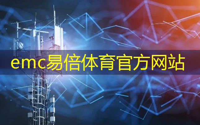 <strong>emc易倍体育官方网站：比亚迪数字能源展厅设计</strong>