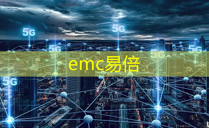 <strong>emc易倍体育官方入口：智能物流运行过程包括什么</strong>