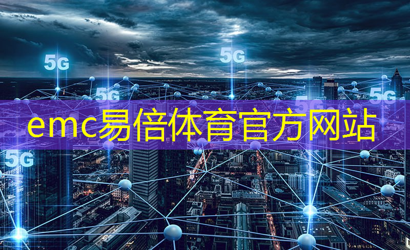 emc易倍体育官方入口：人工智能智能物流车有哪些