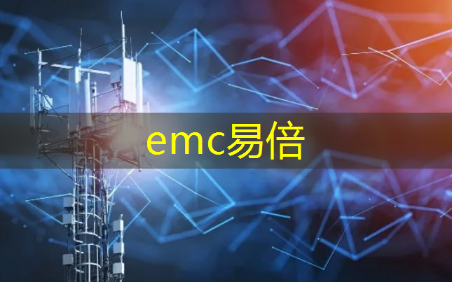 emc易倍体育官方网站：数字能源的社会经济效益：创造可持续的能源未来