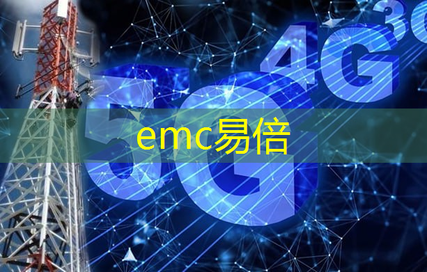 emc易倍体育官方网站：工业互联网经济转型方向