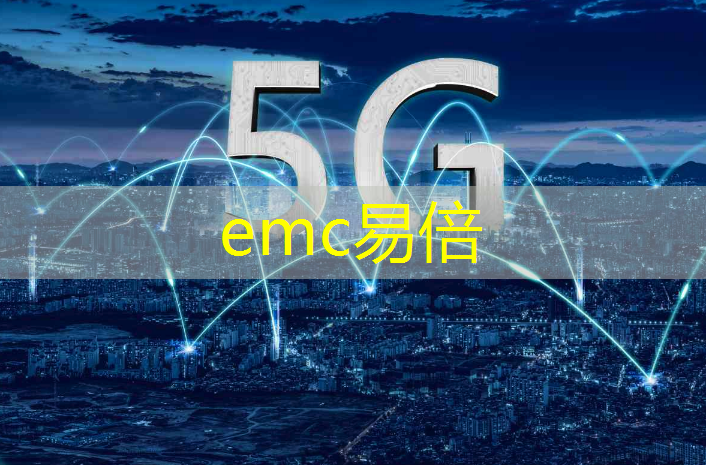 emc易倍体育官方网站：人工智能物流系统功能介绍