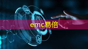 emc易倍：5g移动互联新模式怎么开