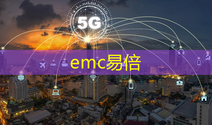 emc易倍体育官方入口：园区智能物流配送中心