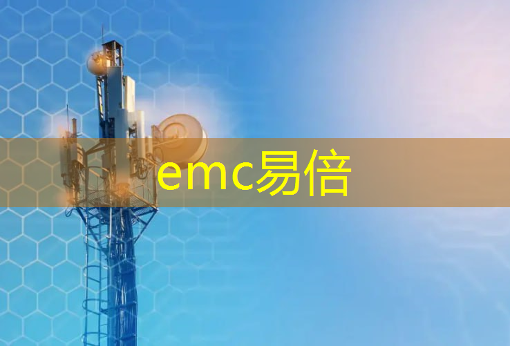 emc易倍体育官方入口：5G时代开启远程医疗新窗口