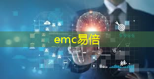 emc易倍：大理未来发展智慧城市规划