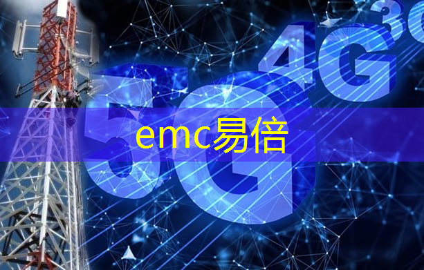 emc易倍体育官方网站：城市智慧门店有哪些产品