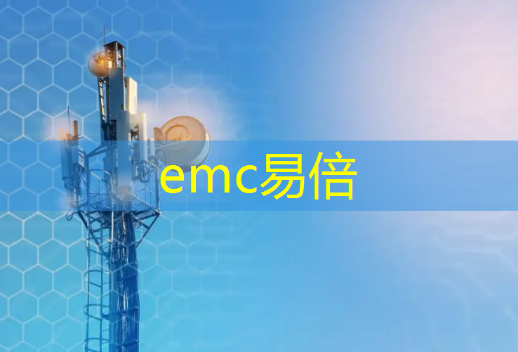 emc易倍：工业互联网技术是做什么