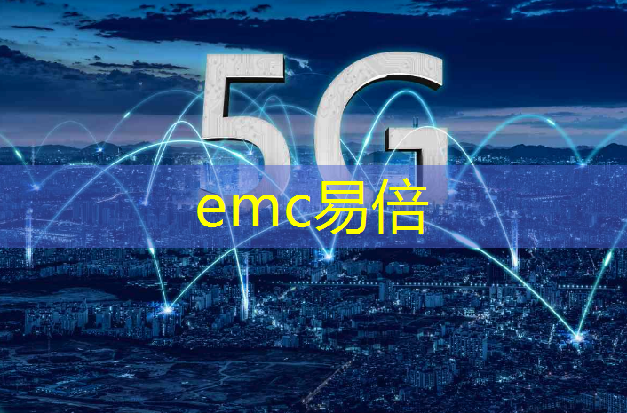 emc易倍体育官方入口：智慧城市中的无线城市是指