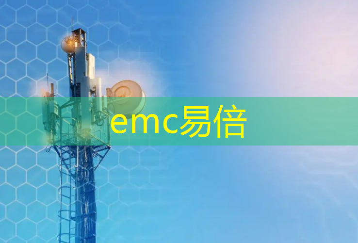 emc易倍：城市智慧指挥大屏