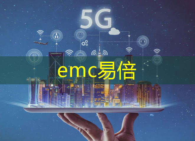 emc易倍：城市清洁车智慧屋是干嘛的