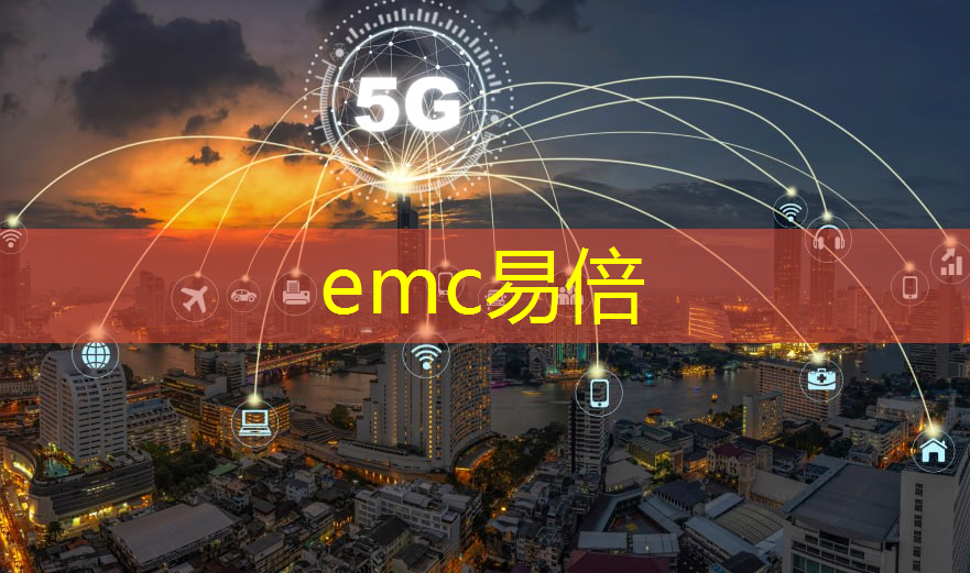 emc易倍体育官方入口：智能物流装备调研报告总结