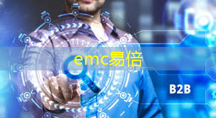 emc易倍体育官方入口：技术创新，畅游网络！通信光学技术开辟新篇章