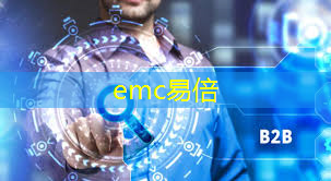 emc易倍体育官方网站：工业互联网仿真软件是什么