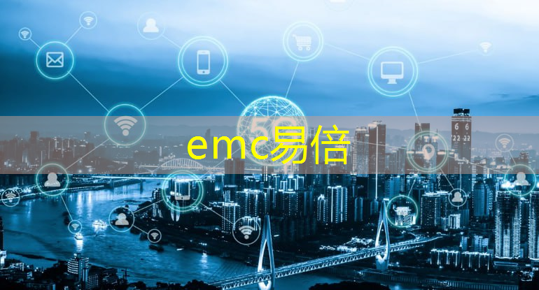 emc易倍体育官方入口：人工智能物流技术设备有哪些