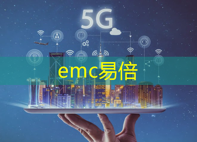 emc易倍体育官方网站：数字能源是指什么行业