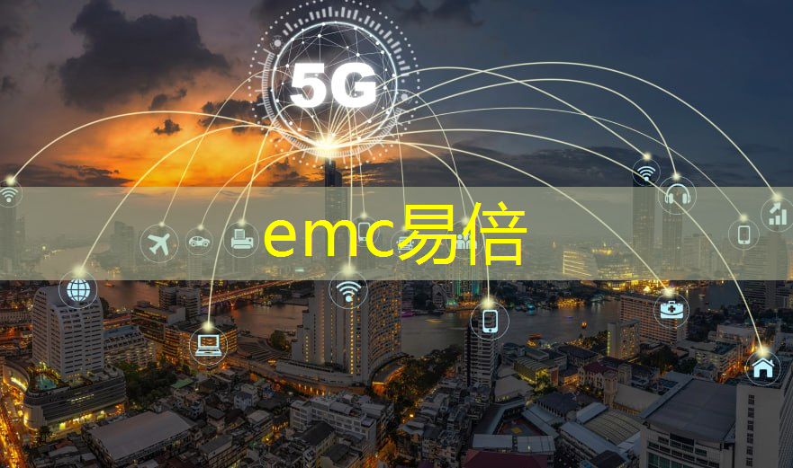 emc易倍体育官方网站：工业互联网加工中心