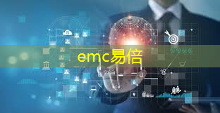 emc易倍体育官方网站：工业园区应用智能物流检测