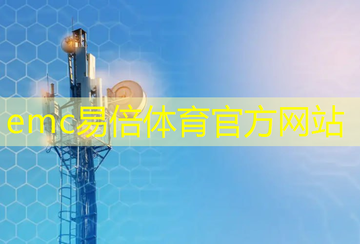 emc易倍体育官方入口：智慧城市垃圾分类箱垃圾房