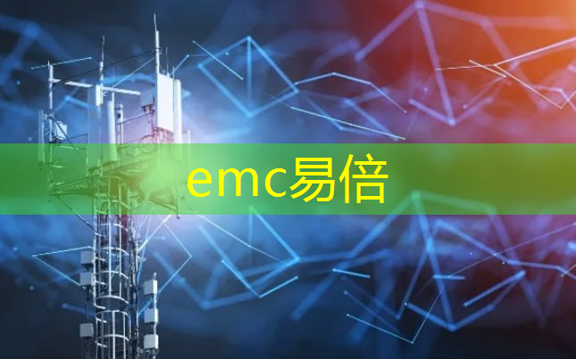 emc易倍体育官方网站：武汉智能物流仓储规格