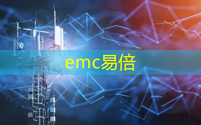 emc易倍：工业互联网叫什么平台啊