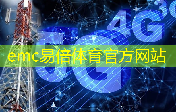 emc易倍体育官方网站：智能建筑井喷时代：无线通信技术突破界限抢先布局