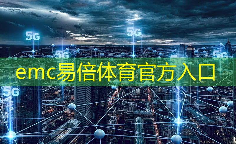 emc易倍体育官方入口：光速AI！中科院光学处理器将颠覆芯片格局？