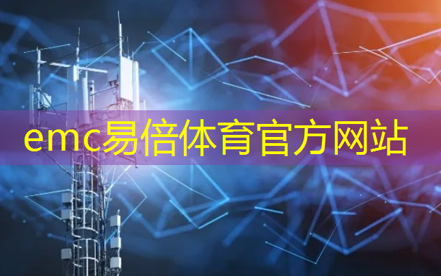 emc易倍体育官方网站：湃方科技CEO武通达：高能效边缘AI芯片在工业AIoT中的应用实践｜公开课预告
