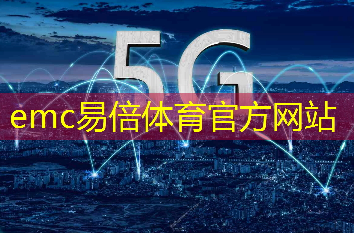 emc易倍体育官方网站：清华交叉信息研究院-机器智能算法架构与芯片实验室招保研学生