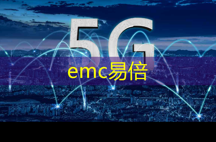 emc易倍体育官方入口：以下属于智能物流的是什么