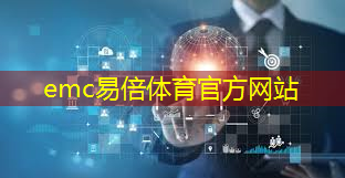 emc易倍：通信技术驱动个人课程定制，提升学习效果