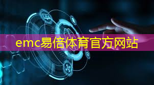 阿巴智慧城市签约仪式